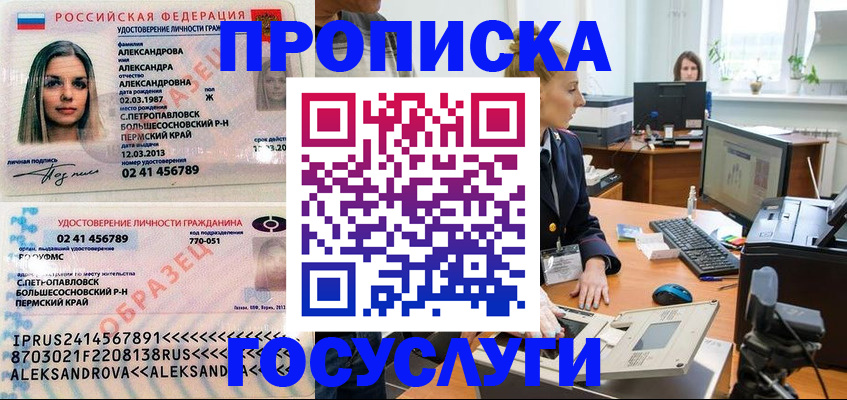 регистрация для школы в Пушкино